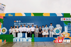 【红网】湖南省大学生课外学术科技作品竞赛落幕 都市职院创佳绩